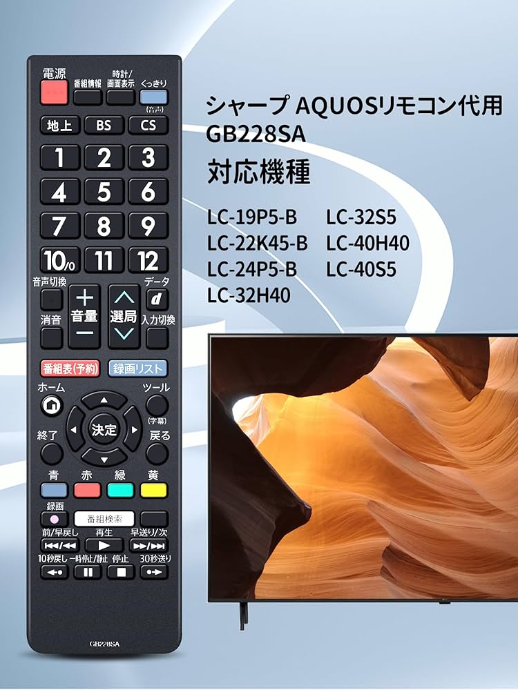 Amazon | テレビリモコン GB228SA for SHARP シャープ AQUOS アクオス