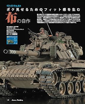 Armour Modelling(アーマーモデリング) 2025年 11 月号 | アーマー