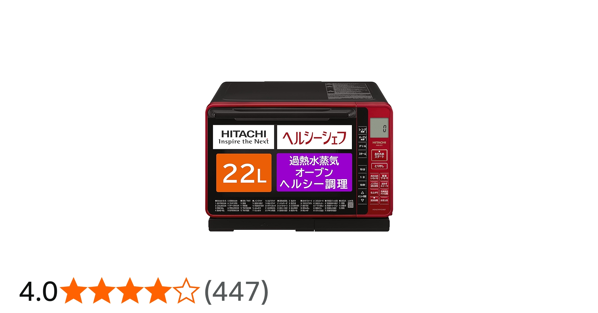 Amazon | 日立 スチーム オーブンレンジ ヘルシーシェフ 22L MRO-S7Y R