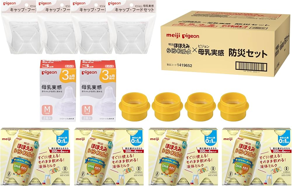 Amazon.co.jp: 明治ほほえみ らくらくミルク ピジョン母乳実感 防災