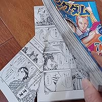 Amazon.co.jp: キングダム 71 (ヤングジャンプコミックス) : 原 泰久