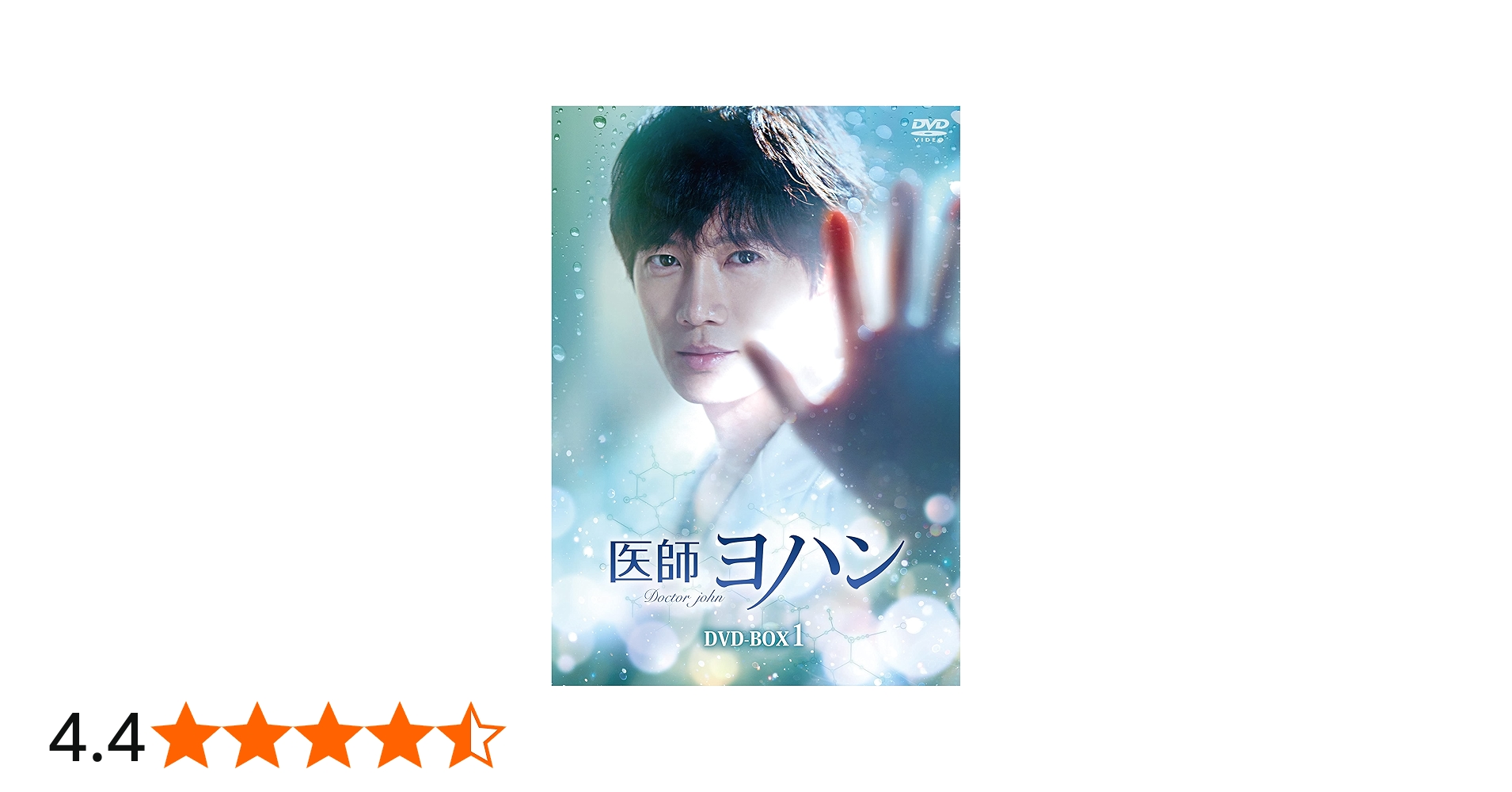 Amazon.co.jp: 医師ヨハン DVD-BOX1 : チソン, イ・セヨン, イ