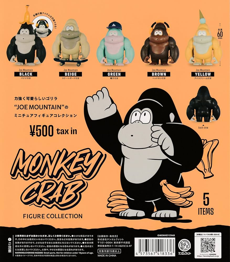 Amazon | MONKEY CRAB モンキークラブ フィギュアコレクション [全5種