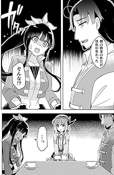 Amazon.co.jp: 新米錬金術師の店舗経営 6 (ヴァルキリーコミックス