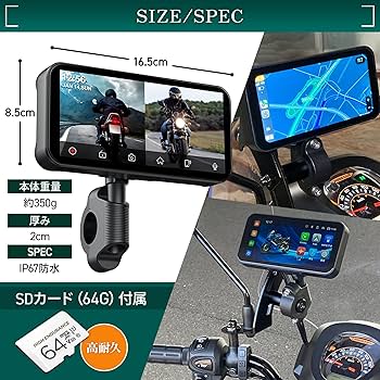 Amazon.co.jp: 【バイク用ナビ &ドライブレコーダー】 大画面6.25