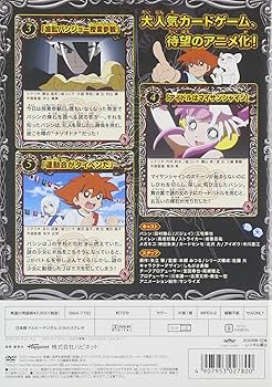 Amazon.co.jp: バトルスピリッツ 少年突破バシン 2 [DVD] : 田村睦心