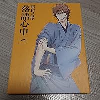 Amazon.co.jp: 「昭和元禄落語心中」DVD(限定版)一 : 関智一, 石田彰