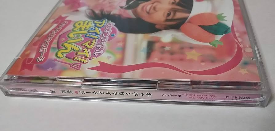 Amazon.co.jp: キッチンはマイステージ【限定盤】: ミュージック