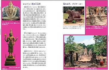 アンコール・ワットのサバイバル1 (科学漫画サバイバルシリーズ46