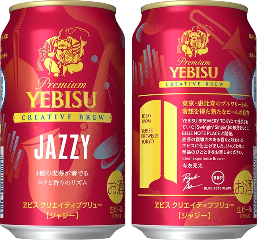 Amazon.co.jp: ヱビス クリエイティブブリュー JAZZY（ジャジー