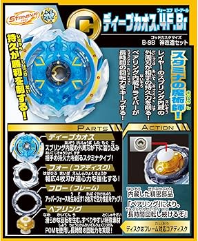 Amazon.co.jp: ベイブレードバースト B-98 神改造セット : おもちゃ