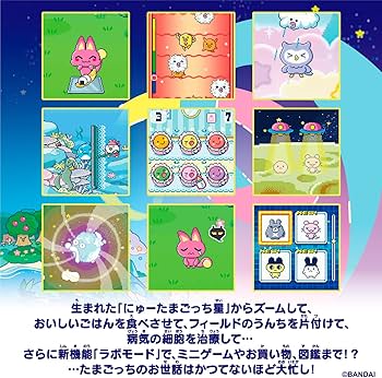 Amazon.co.jp: [バンダイ(BANDAI)] Tamagotchi Paradise - Pink Land