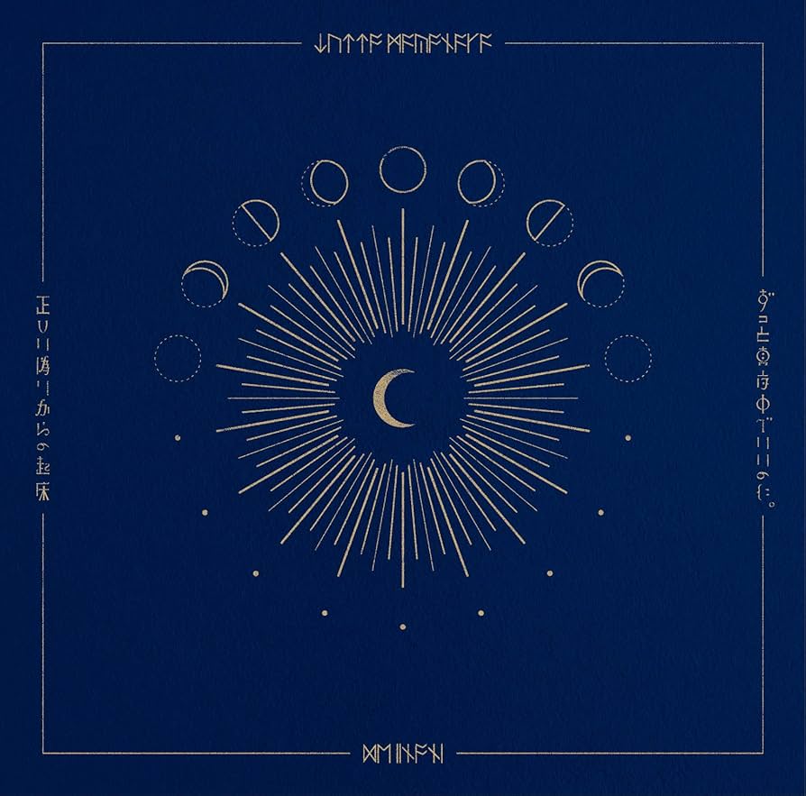 Amazon.co.jp: 正しい偽りからの起床(通常盤): ミュージック