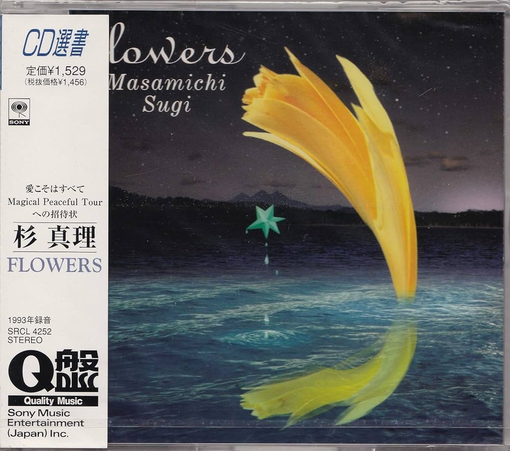 Amazon.co.jp: FLOWERS: ミュージック