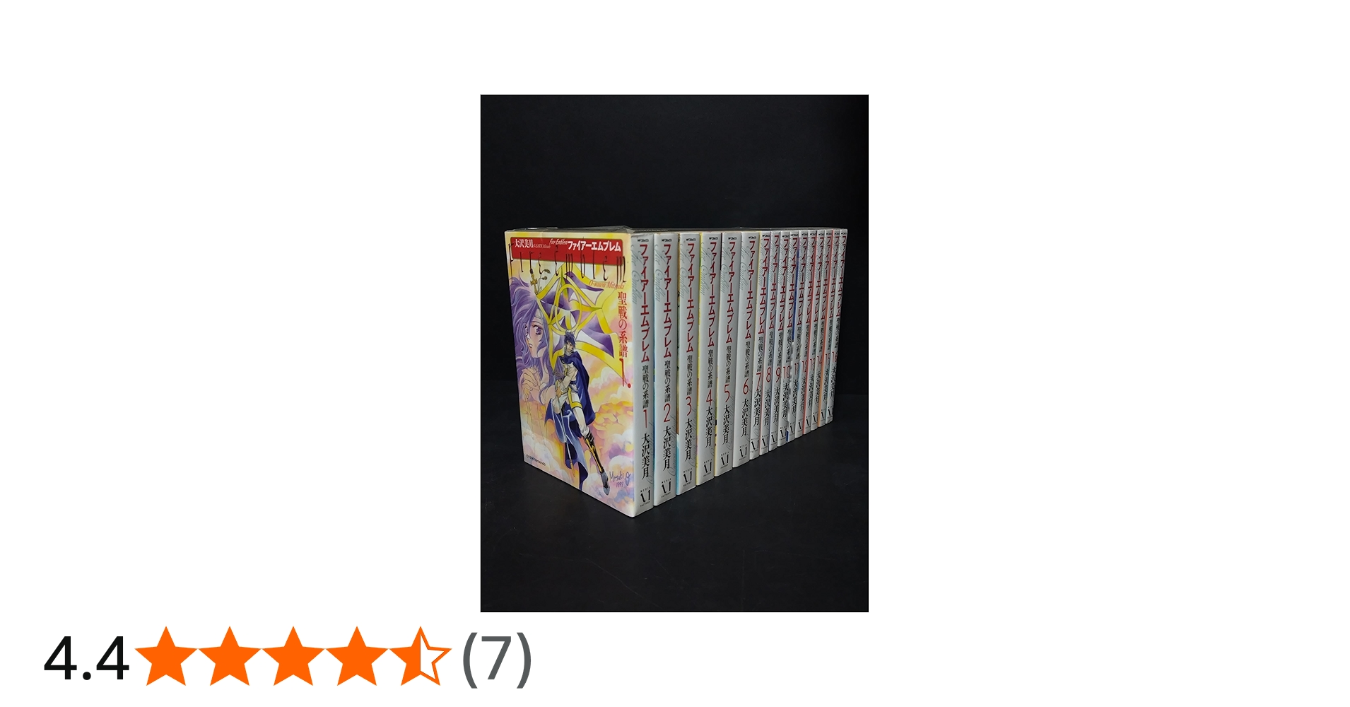 Amazon.co.jp: ファイアーエムブレム 聖戦の系譜 コミック 全16巻完結