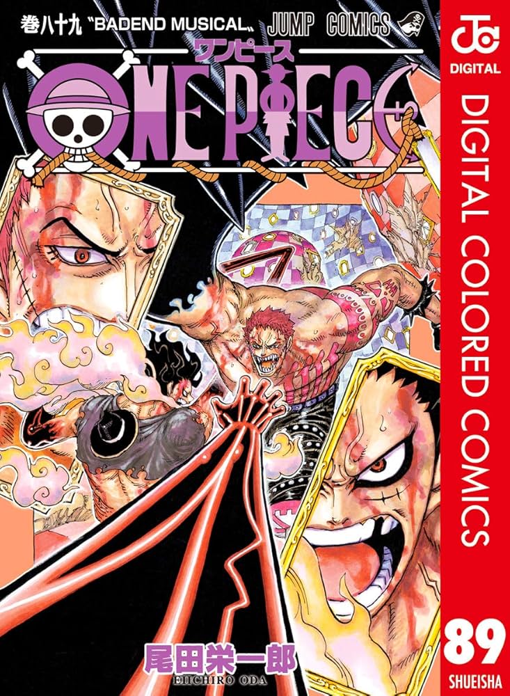 Amazon.co.jp: ONE PIECE カラー版 89 (ジャンプコミックスDIGITAL
