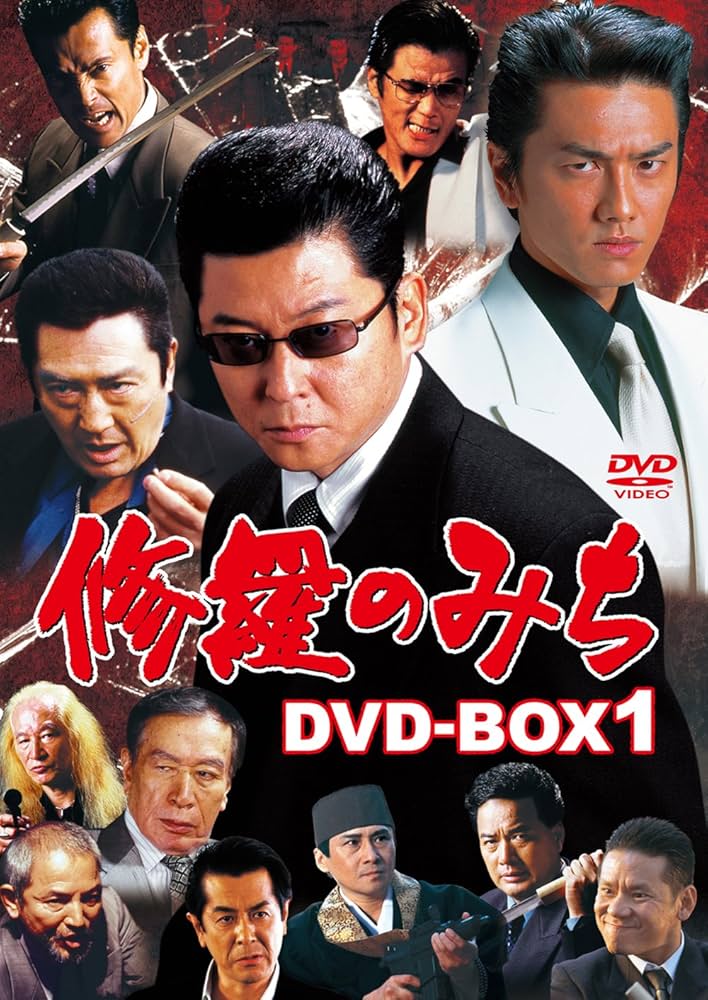 修羅がゆく DVD-BOX1〈7枚組〉+DVD-BOX2〈6枚組〉 修羅が