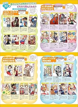 岩くつ王 (10歳までに読みたい世界名作) | アレクサンドル デュマ