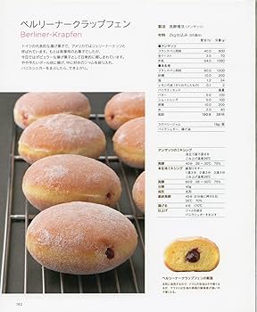 基礎からわかる製パン技術 | 吉野精一 |本 | 通販 | Amazon