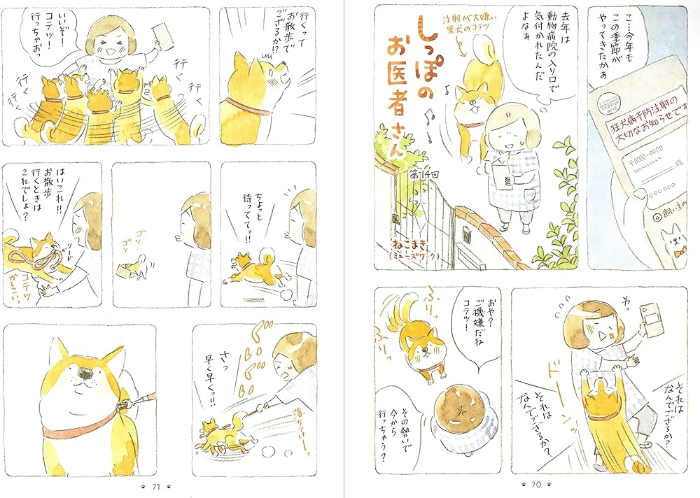 しっぽのお医者さん (1) | ねこまき（ミューズワーク） |本 | 通販