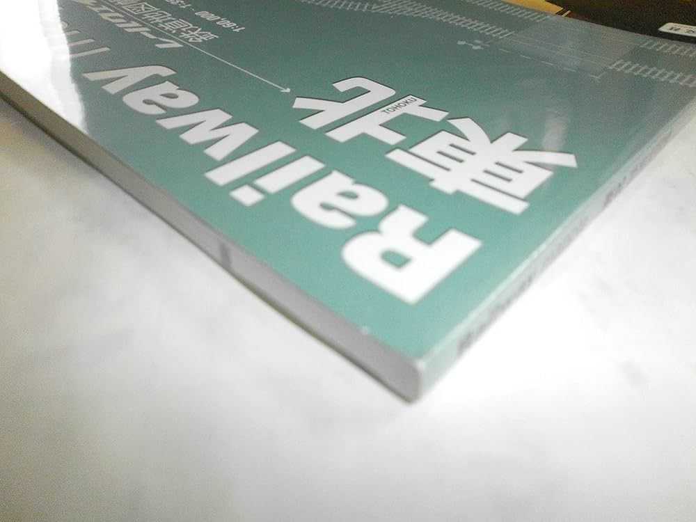 Railway mapple東北 鉄道地図帳 (レールウェイマップル) | 梅原淳 |本