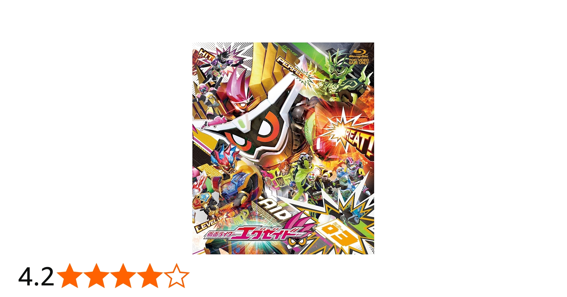 Amazon.co.jp: 仮面ライダーエグゼイド Blu-ray COLLECTION 3 : 飯島寛