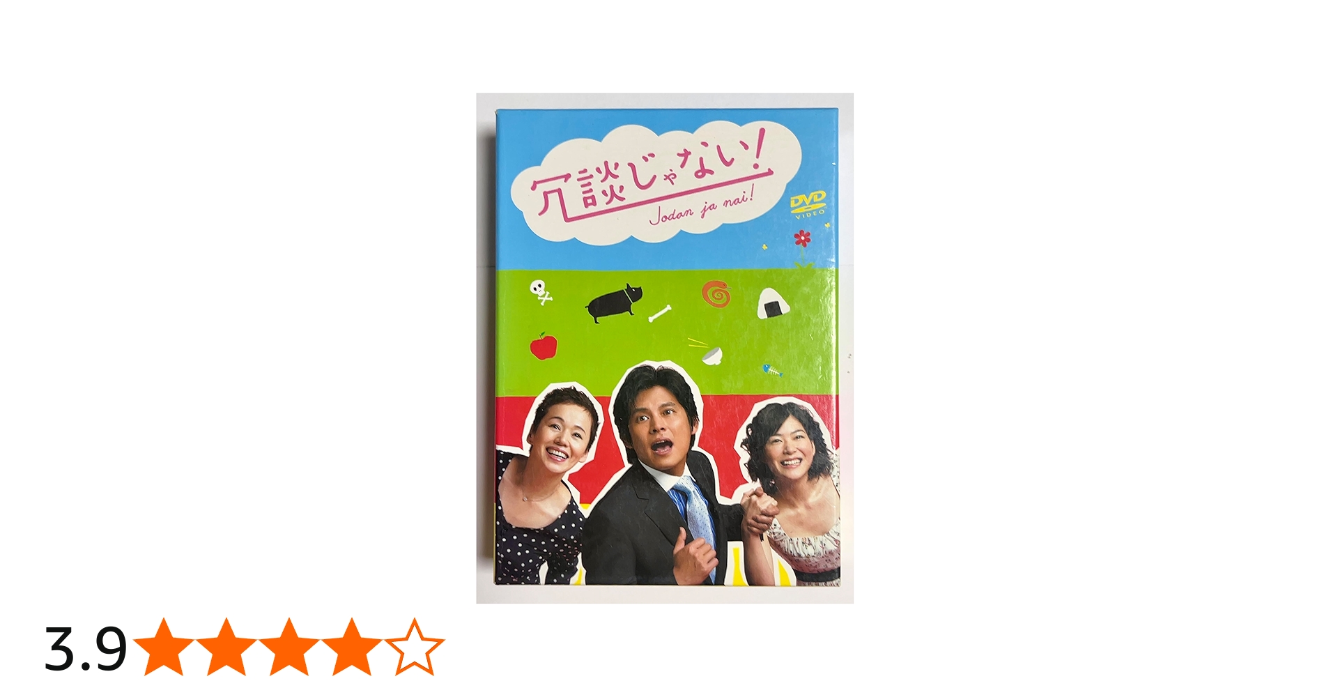 Amazon.co.jp: 冗談じゃない! DVD-BOX : 織田裕二, 大竹しのぶ, 上野