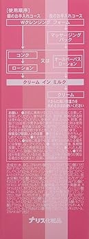 Amazon | ナリス レジュアーナ クリームインミルク(80ml) | ナリス
