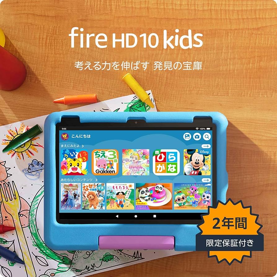 Amazon.co.jp: Amazon Fire HD 10 キッズモデル (10インチ) ブルー