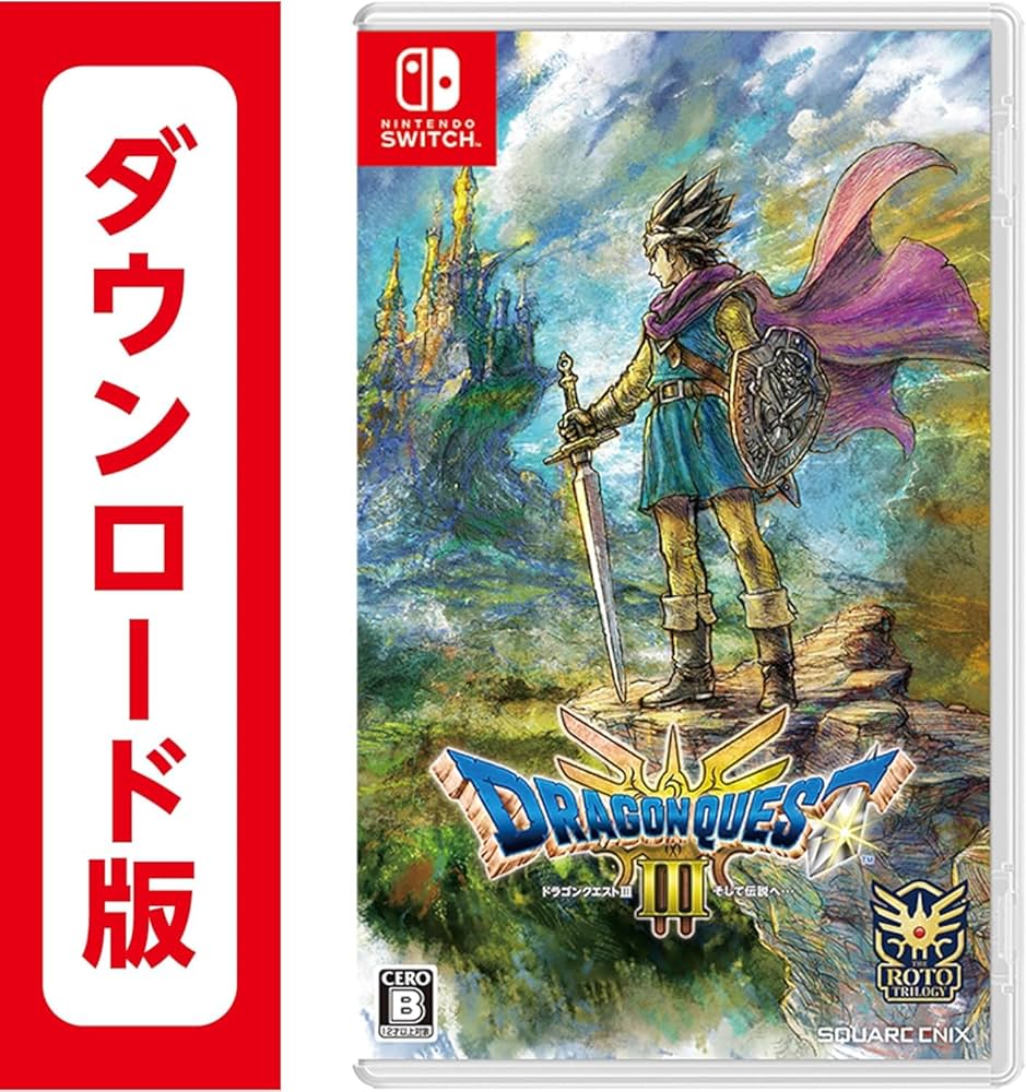 Amazon.co.jp: ドラゴンクエストIII そして伝説へ… 【Amazon.co.jp限定