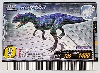 Amazon.co.jp: 【06冬季 018-竜】アロサウルス／古代王者 恐竜キング