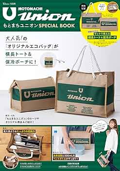 Amazon.co.jp: もとまちユニオン SPECIAL BOOK (TJMOOK) : 宝島社: 本
