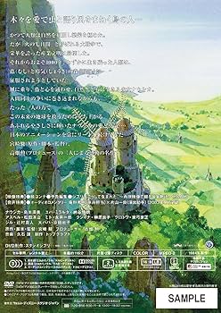 Amazon.co.jp: 風の谷のナウシカ [DVD] : 宮崎駿: DVD