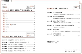 人気大学過去問シリーズ 改訂版 世界一わかりやすい 慶應の英語 合格