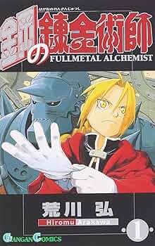Amazon.com: The Land of Sand (Fullmetal Alchemist, Vol. 1