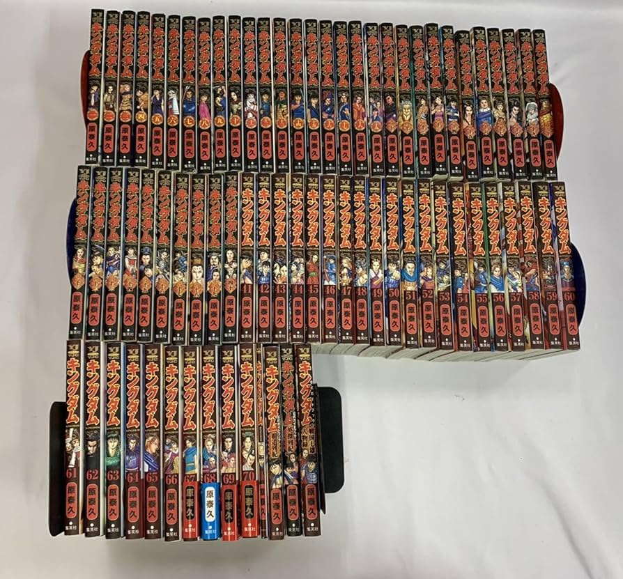 キングダム 1-67巻セット キングダム 67／原 泰久 | 集英社 ― SHUEISHA ―