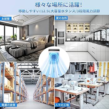 Amazon | 冷風機 強力 人気【2024超強力・12.5L大容量水タンク】冷風扇