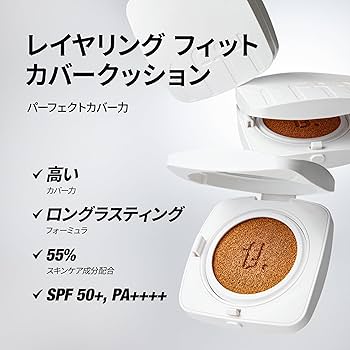 Amazon | TFIT レイヤリングフィットカバークッションEX / 12g / UV