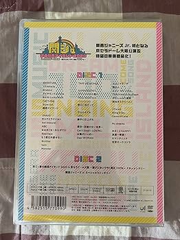 Amazon.co.jp: 関ジュ 夢の関西アイランド2020 In京セラドーム大阪