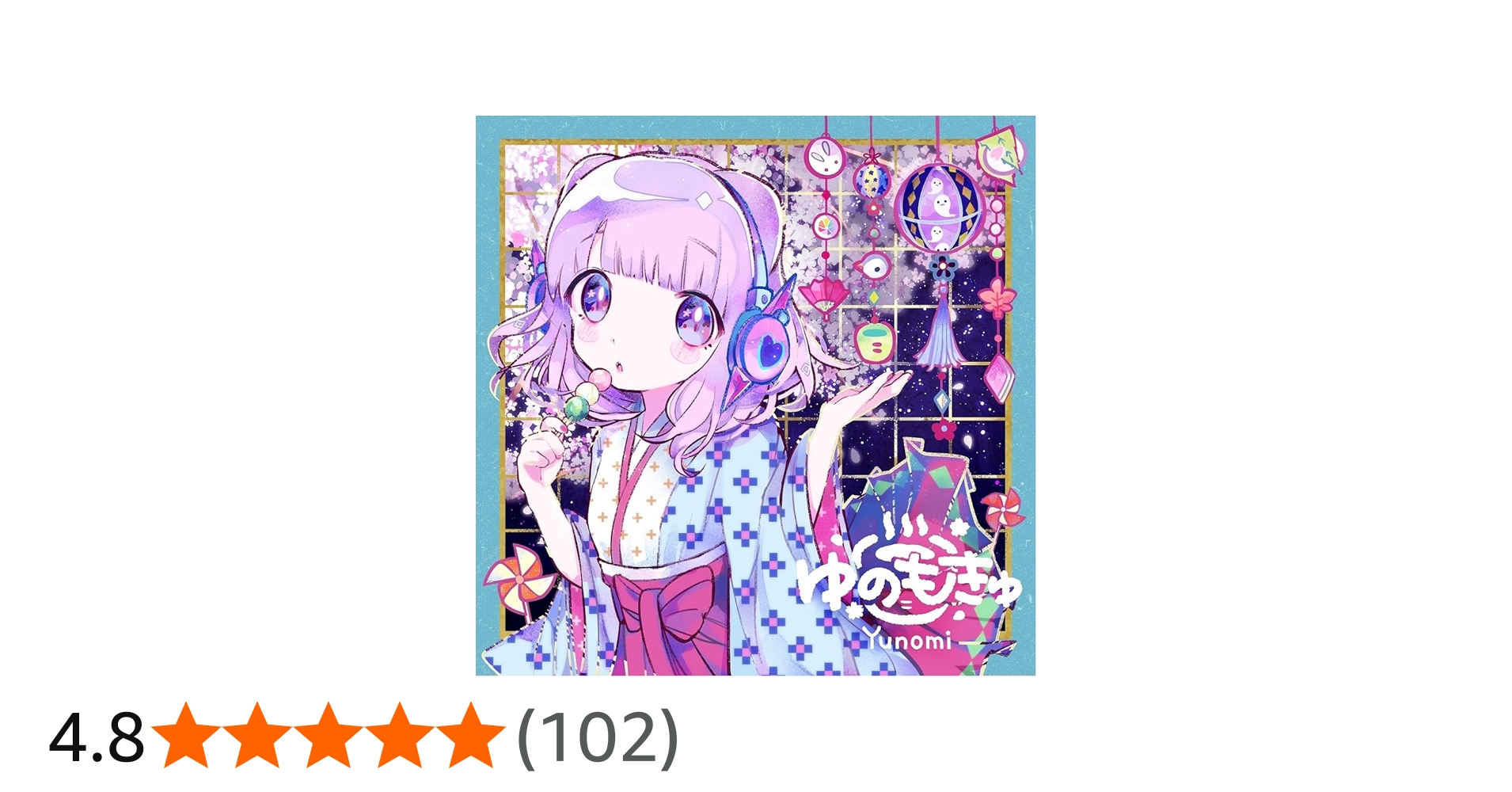 ごまいめ。 ゲル研 同人音楽CD Keyアレンジアルバム ごまいめ。 ゲル研