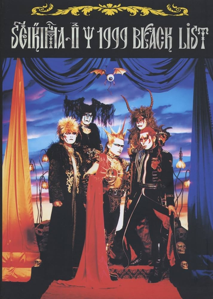 聖飢魔II 1999 BLACK LIST [本家極悪集大成盤] (バンド・スコア) | 聖