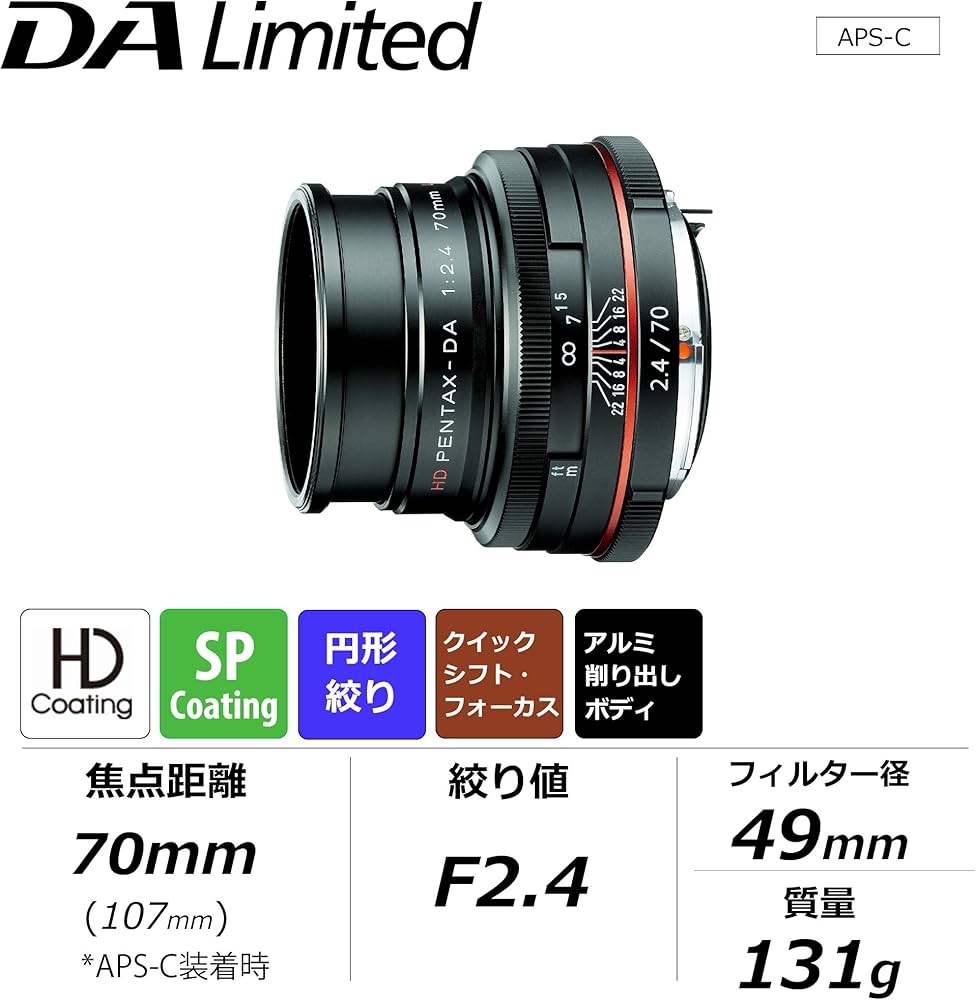 Amazon | ペンタックス HD PENTAX-DA 70mmF2.4 Limited ブラック 中