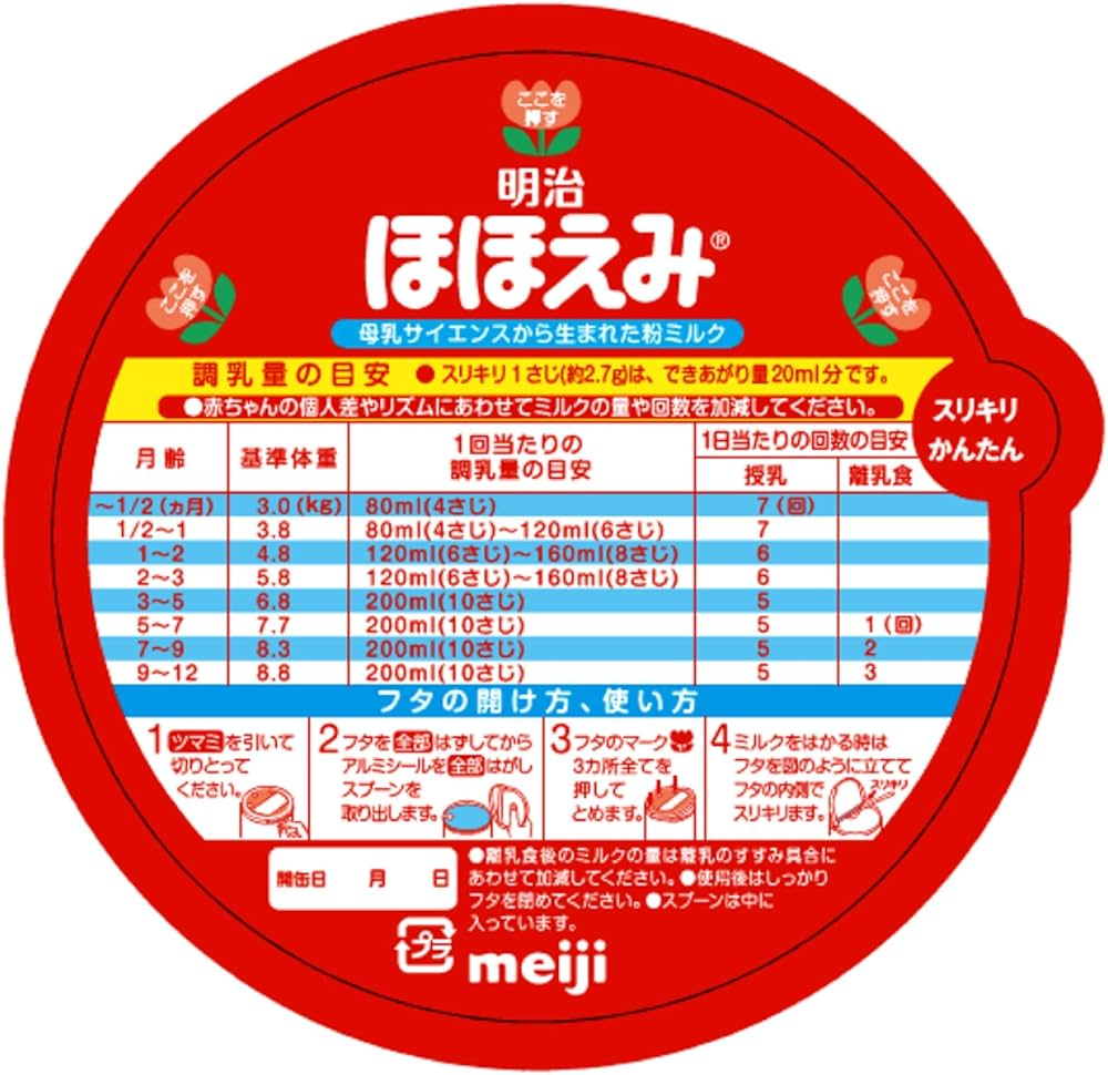 Amazon.co.jp: 明治 ほほえみ(景品付き) 800グラム (x 4) : 食品・飲料