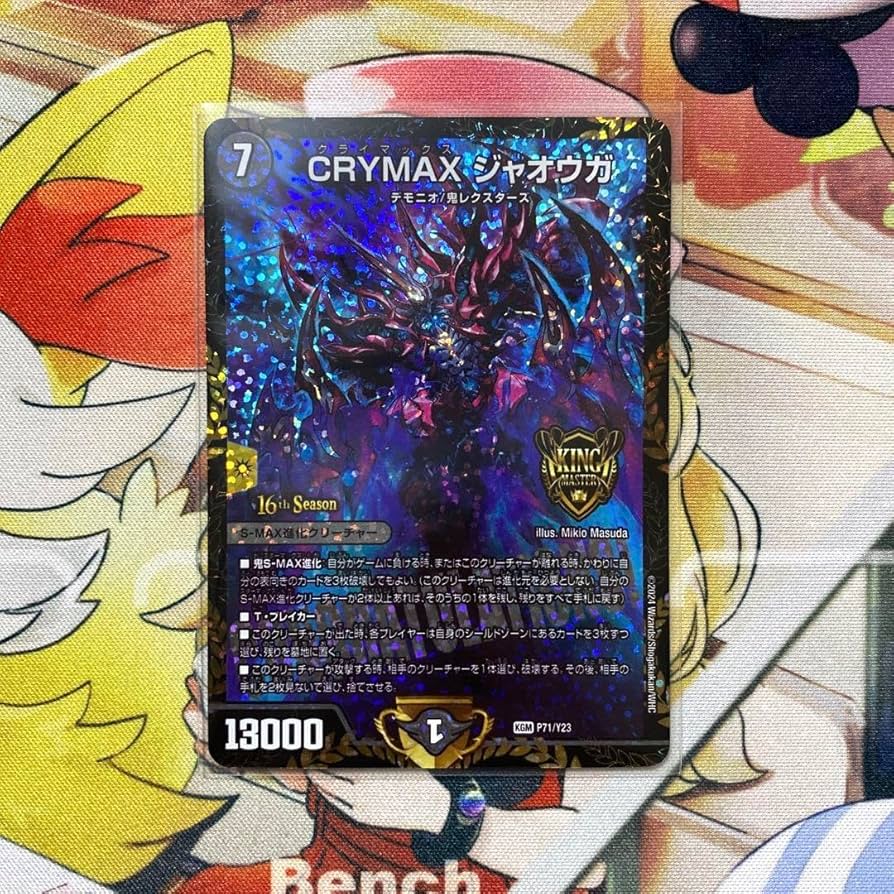 CRYMAX ジャオウガ csプロモ CRYMAX ジャオウガ [P71/Y23