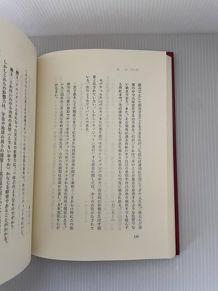 Amazon.co.jp: 魂の占星術: 天宮図に反映する惑星間の転生 (エドガー