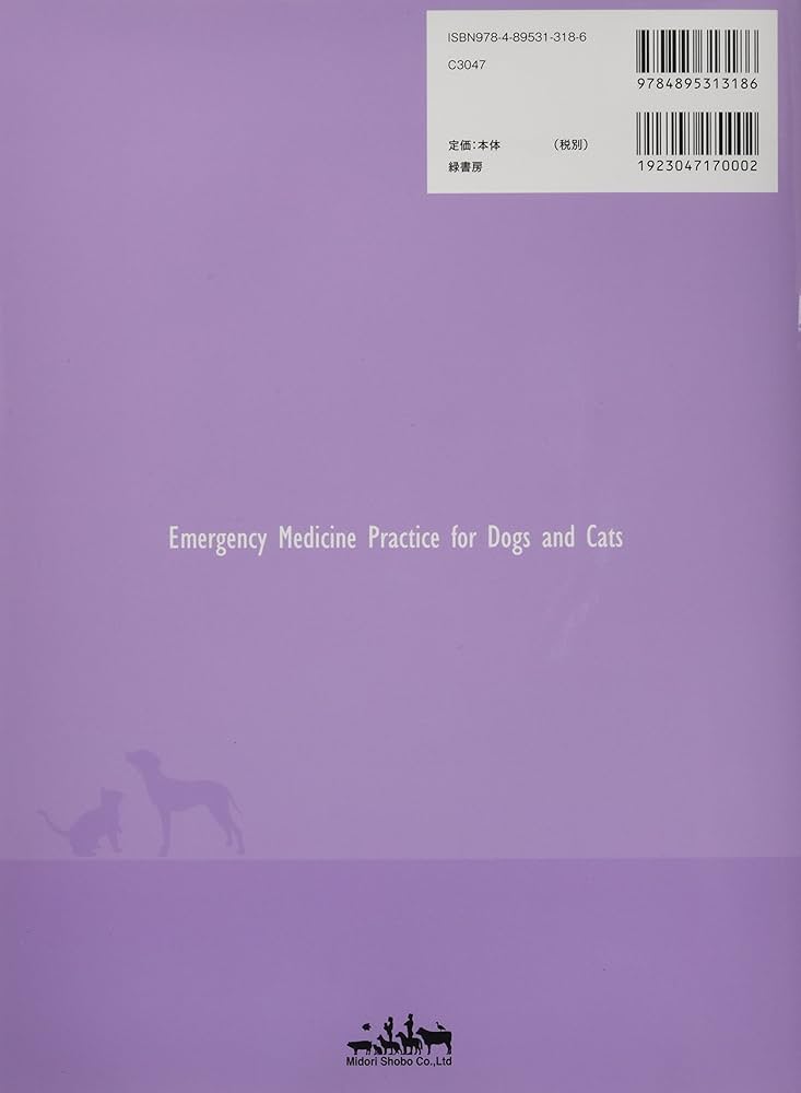 Amazon.co.jp: 犬と猫の救急医療プラクティス: 疾患別その日その場の
