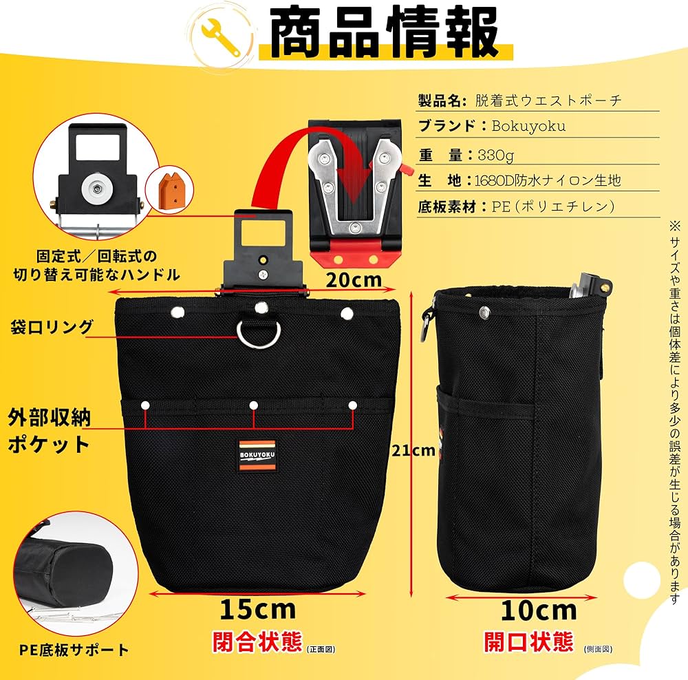 Amazon.co.jp: Bokuyoku 着脱式腰袋 2段 バネ式開閉 1680Dナイロン素材