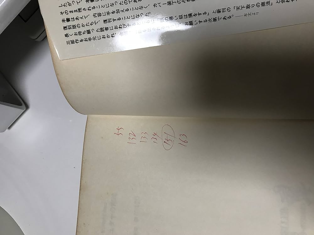 Amazon.co.jp: ユダヤの商法 (ワニの本 197) : 藤田 田: 本