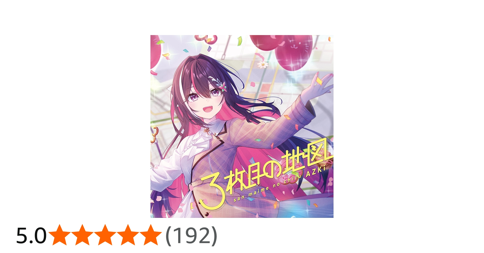 Amazon | メジャーデビューEP「3枚目の地図」 [初回限定盤] [2CD