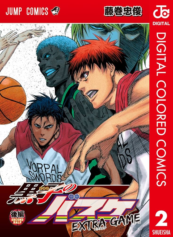 Amazon.co.jp: 黒子のバスケ EXTRA GAME カラー版 後編 (ジャンプ